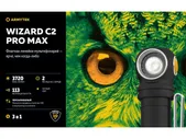 Фонарь Armytek Wizard C2 PRO MAX MAGNET USB Белый свет F06701C