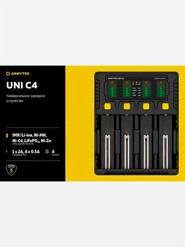 Зарядное устройство 4-х канальное Armytek Uni C4-0
